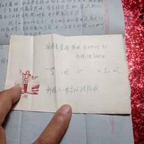 新疆八一農學院實驗場楊友華寫給在海南島崖縣崖城農科所新疆八農育種組李國正的一封信，1974年1月9日