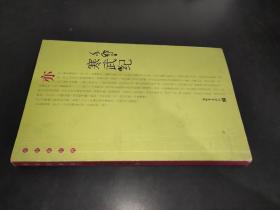 寒武紀 亦舒著