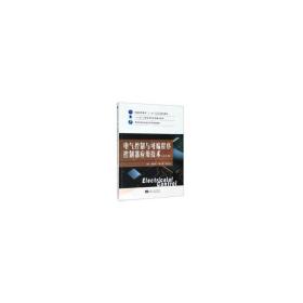 电气控制与可编程序控制器应用技术（第3版）郁汉琪东南大学出版社