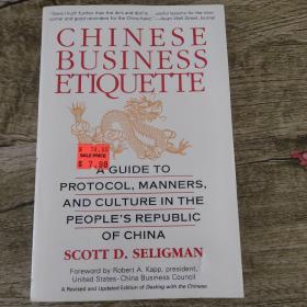 Chinese business etiquette中國商業禮節