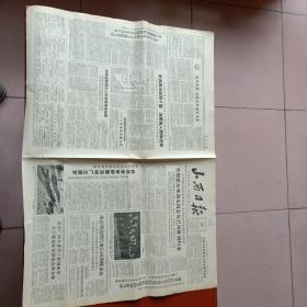 山西日报1965年4月25日  打虎英雄颂 著名美术编辑辰生、洪沪作
