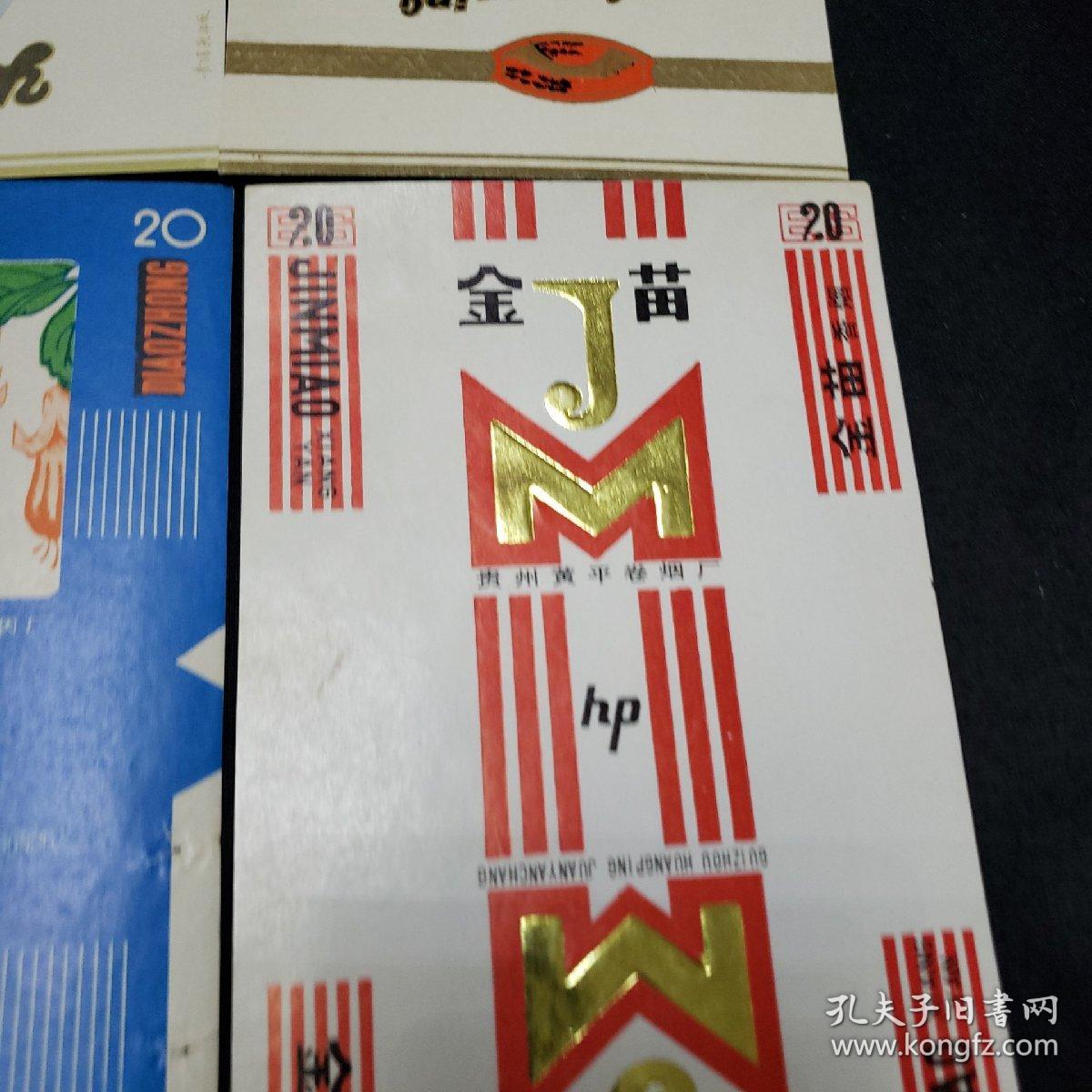 老烟标罗布麻两华山康复乐阳宝山黄平双穗清水江蔓萝花吊钟香烟金苗