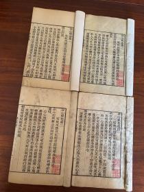 稀见光绪精刻本《心赋注》四册四卷一套全，初印本，墨浓如漆，名家大师收藏，衢州莲华寺德渊和尚。佛学泰斗永明延寿大师著，文化巨匠。浙江余杭人，中国净土宗第六代祖师，亦为法眼宗三祖。