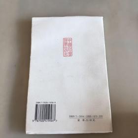 胡绳诗存（瑕疵如图）
