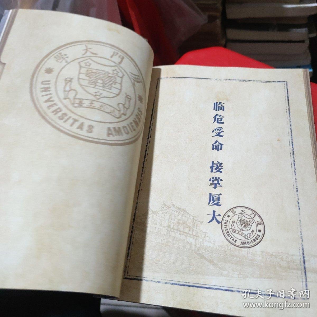 不忘初心砥砺前行图说厦门大学内迁长汀办学历程有光盘