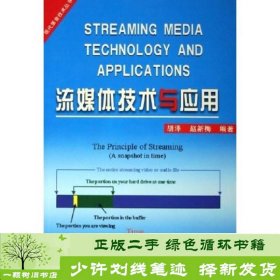 流媒体技术与应用胡泽赵新梅国别中国大陆中国广播电视出9787504349842胡泽、赵新梅中国广播影视出版社9787504349842