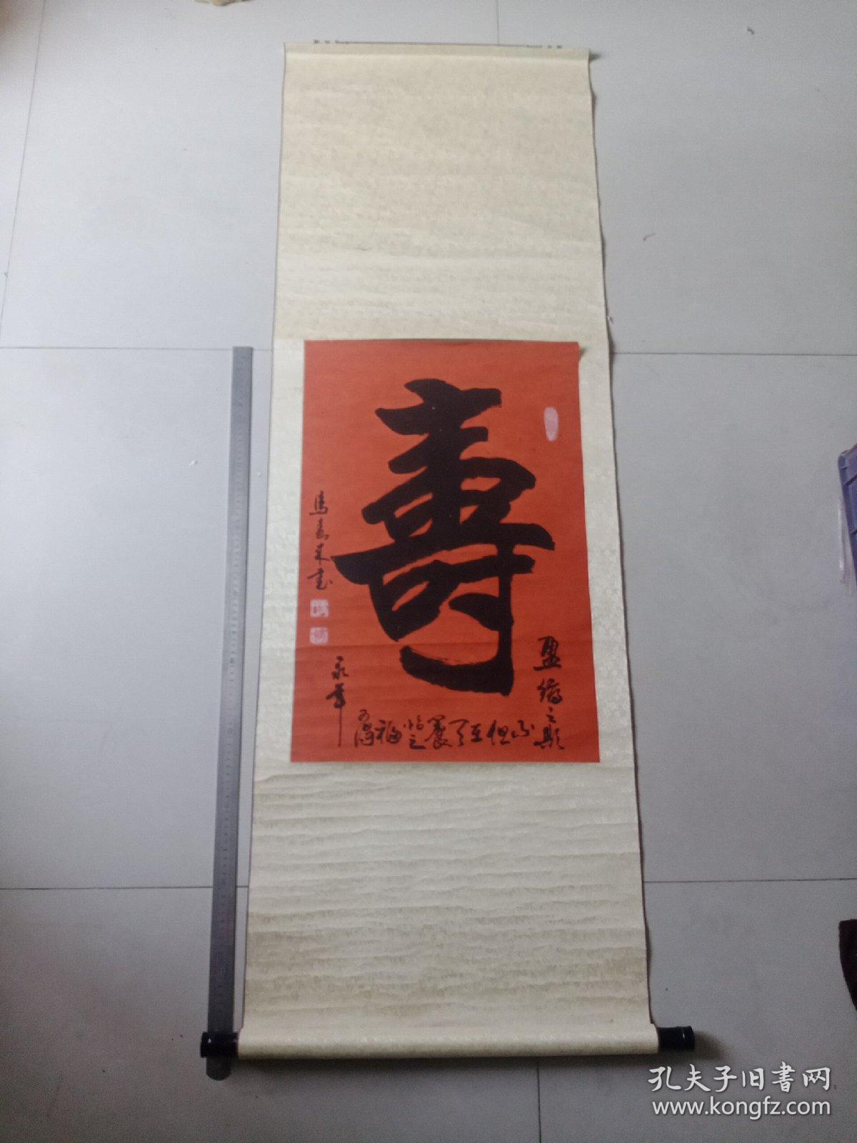 手写书法真迹:天津老书法家 马春来 书法