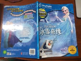 不能错过的迪士尼双语经典电影故事（官方完整版）：冰雪奇缘，