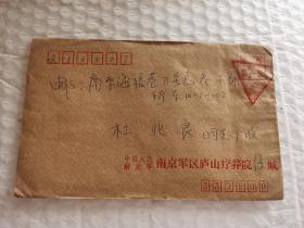 老实寄封-----《解放军南京军区庐山疗养院，义务兵免费信件，内有16开1页信，关于集邮的事情，1990年》！