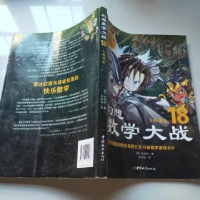 幻想数学大战18：X的用法(看图)