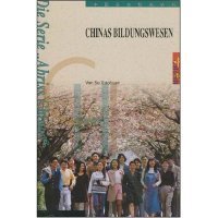 中国教育(德文版)(中国基本情况丛书)