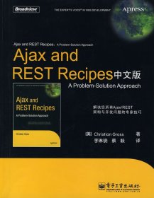 【正版全新】（文）AjaxandRESTRecipes中文版:AProblem-SolutionApproach(美)格罗斯 李琳骁9787121050770电子工业出版社2007-10-01