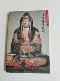 世界艺术欣赏，日本佛像艺术明信片24张