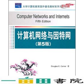 计算机网络与因特网第五5版英文版科姆清华大学9787302235774