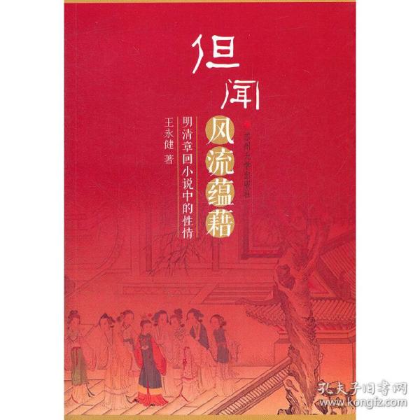 肉蒲团 图书价格 书籍图片 网购评论 孔夫子旧书网