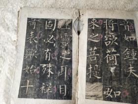 清折叠装拓本-裴休撰-柳公权书并撰额-邵建和刻《紫大达法师玄秘塔碑】78面！前面缺2面，中间缺4面，有28面左下角有损如图。尺寸27/17厘米，厚4厘米