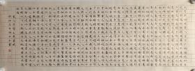 吕蒙正《寒窑赋》又叫破窑赋  小楷  楷书书法作品。绢纸