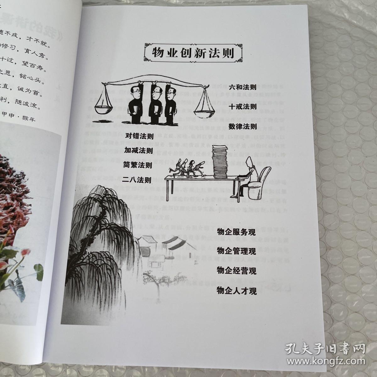物业怎么创新(物业怎么创新服务业)