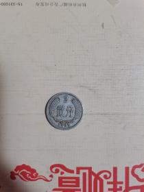 硬币  1962年二分硬币一枚