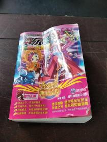 赛尔号精灵集合大图鉴
