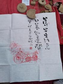 书房书斋客厅宾馆挂画，马到成功汉砖拓片，朱砂拓，汉砖【马到成功，旗开得胜】，书房客厅佳品，文化名城人士朱醒民老师已经题跋，车马出行，马到成功，楚汉雄风，汉车马出行图