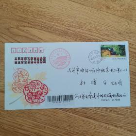 本溪市第九届集邮展览暨全省生肖集邮邀请展：一枚，由本溪寄至大连，国内平信信函，1.20元