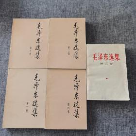 毛泽东选集