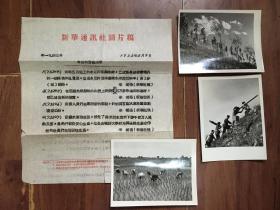新华社1955年照片 今日官厅水库 新华社记者 《晋察冀画报》老摄影家李棫摄影  （李棫，笔名火力，保定蠡县人）