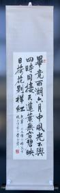 李金声：1929年生于天津，著名老书法家，齐白石弟子。中国书协会员，北京丰台区书协顾问