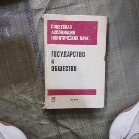 COBETCKAR  политических наук政治學