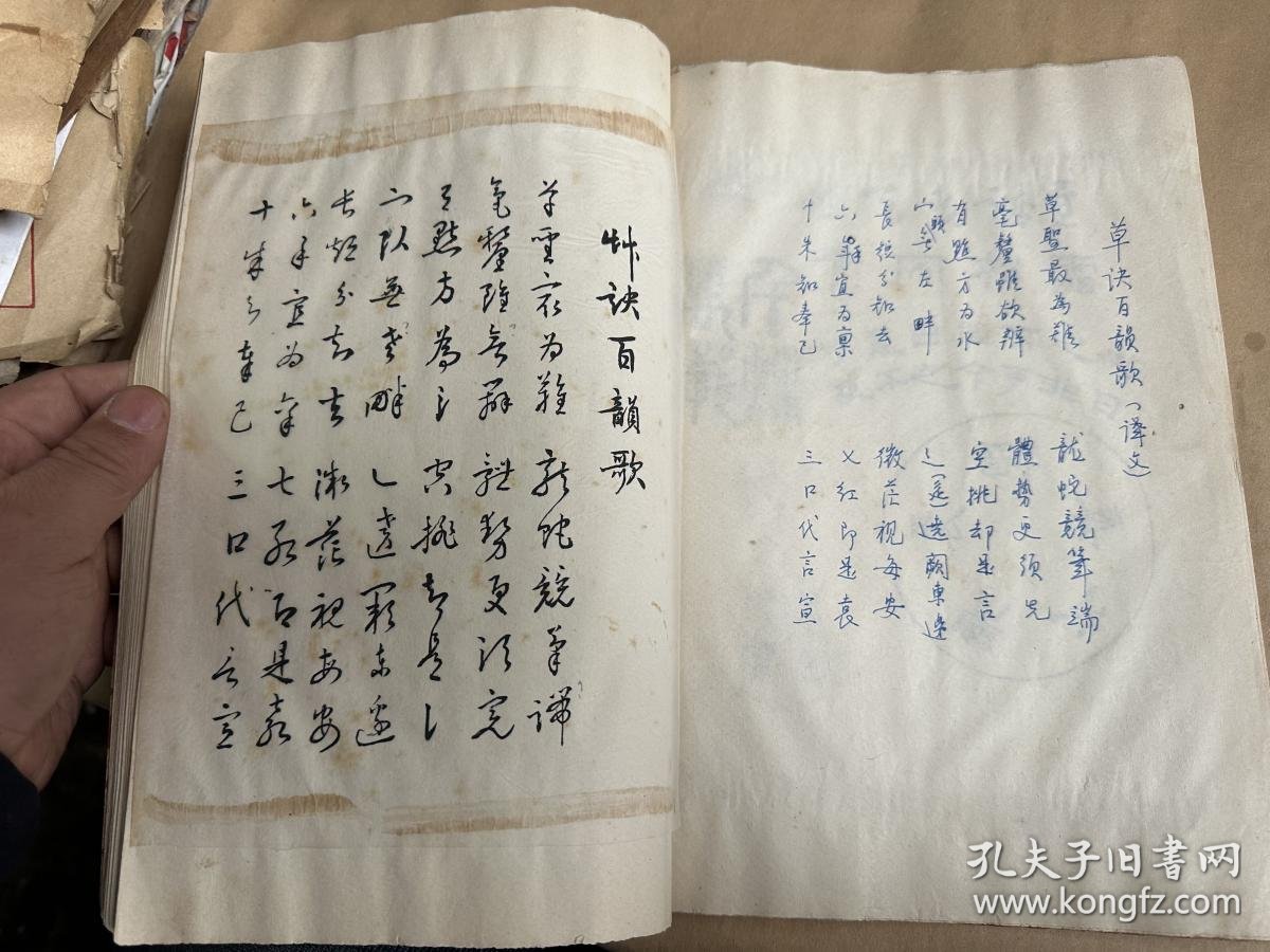【图】早期十六开,书法稿本一册 字写的非常漂亮,拍品信息,网上拍卖,拍卖图片,拍卖网,拍卖网站
