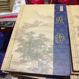 中国古典名著图文版全二十册