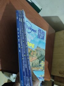 孤独星球 4本合售