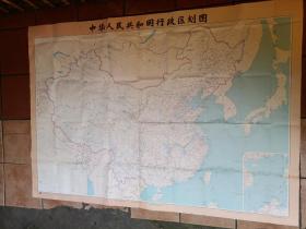 1990年版 中华人民共和国行政区划图 22042557