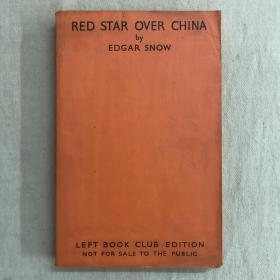 1937年初版 西行漫记（又名：红星照耀中国） RED STAR OVER CHINA EDGAR SNOW.