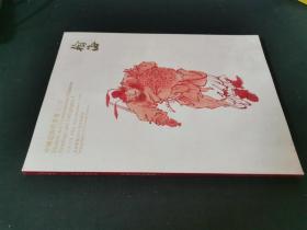 3 北京瀚海2019秋季拍卖会 中国近现代书画一