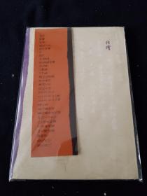 06版 彷徨 人民文学出版社（初版本）