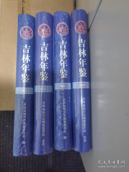 吉林人民出版社