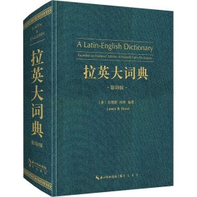 拉英大词典 影印版