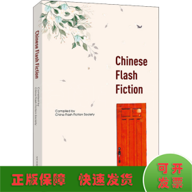 中国微型小说精选