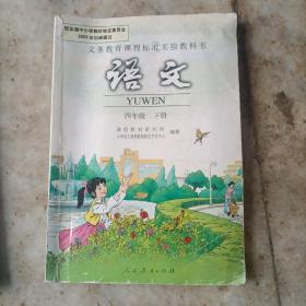 义务教育课程标准实验教科书