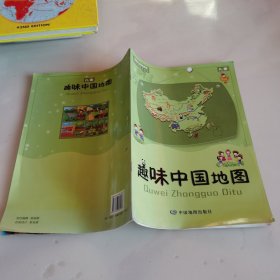 趣味中国地图