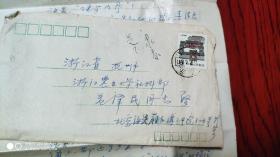 x唐泰信件一封(4张)北京