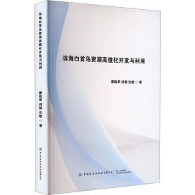 滨海白首乌资源高值化开发与利用 农业科学 康贻军