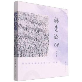 全新正版 舒曼的CD 舒曼 9787553523217 上海文化出版社