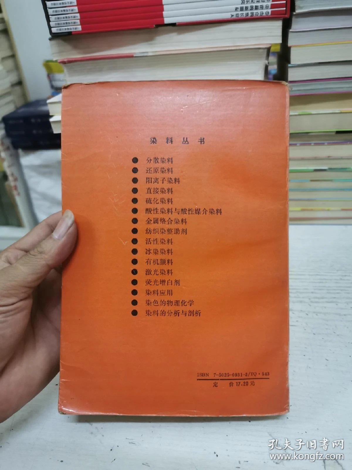 还原染料