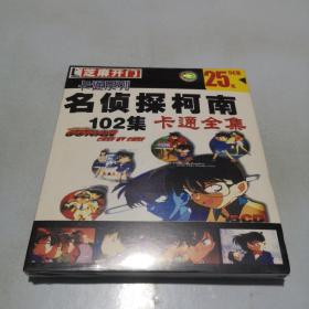 名侦探柯南卡通全集102集（5CD）
