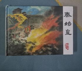 陈胜王（32开大精装）