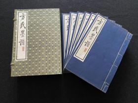 【J1762】方氏墨谱 中国书店线装宣纸6册全 1991年1版1印 绿色函套