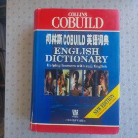 Collins Cobuild Dictionary 《柯林斯COBUILD英语词典》